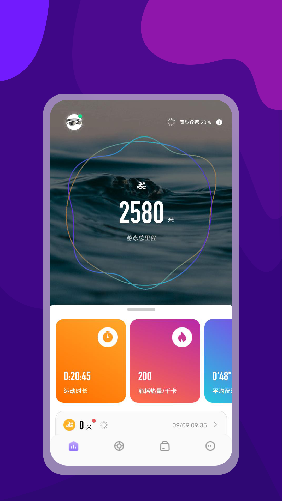 光粒运动 光粒运动截图