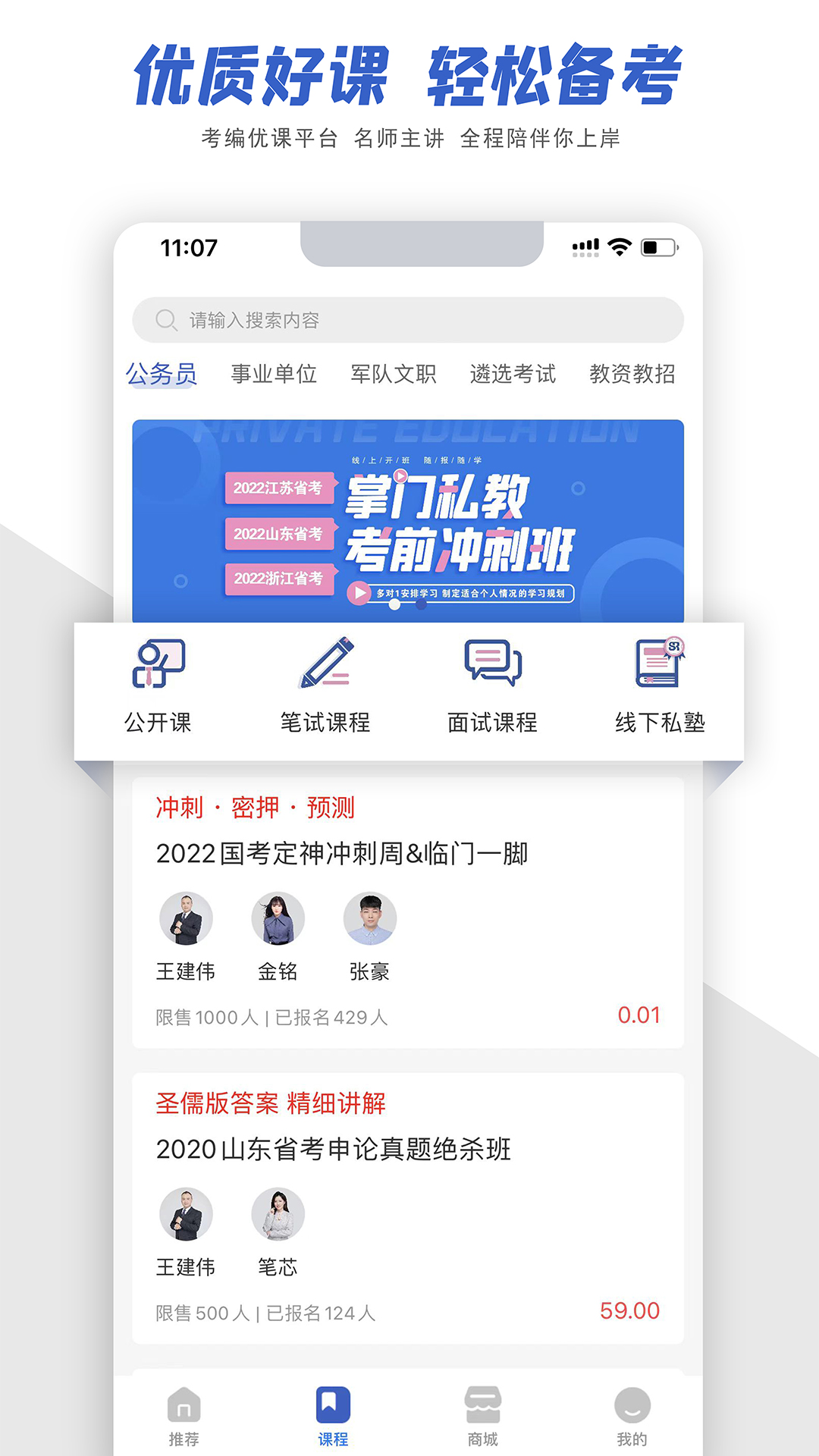 成公社 成公社截图