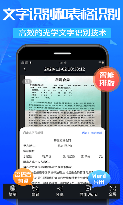 万能扫描王 万能扫描王截图