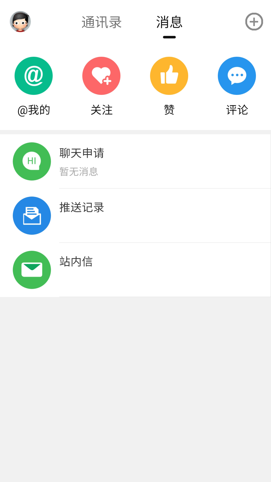 言表截图