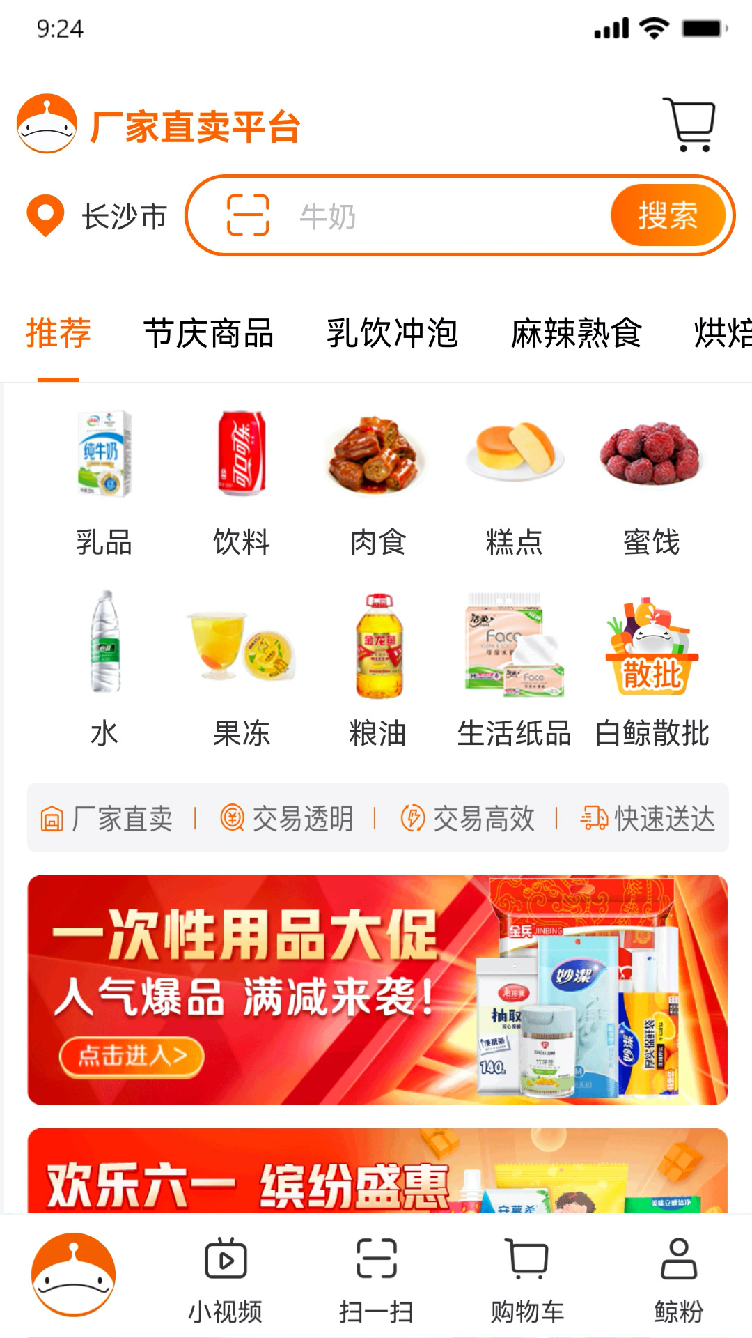超级大白鲸 超级大白鲸截图