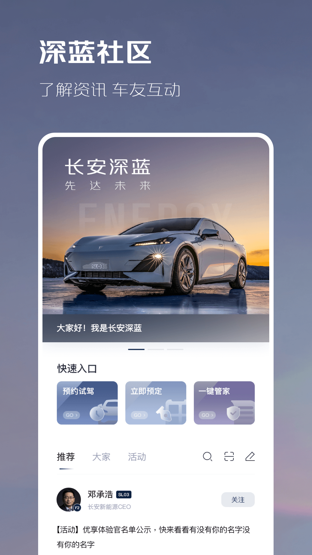 长安深蓝 长安深蓝截图