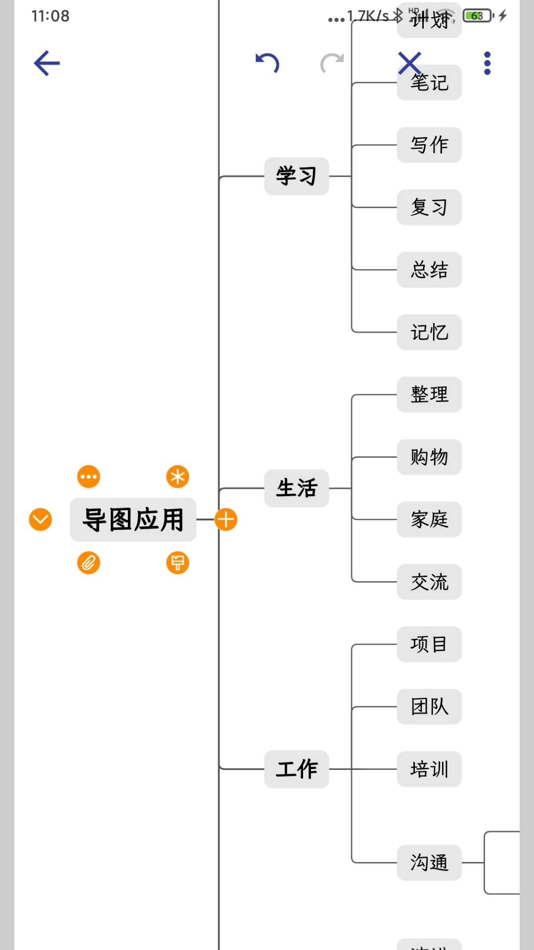 简约思维截图