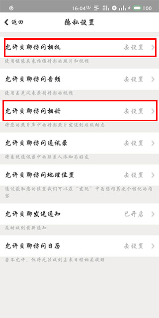 贝聊老师版截图