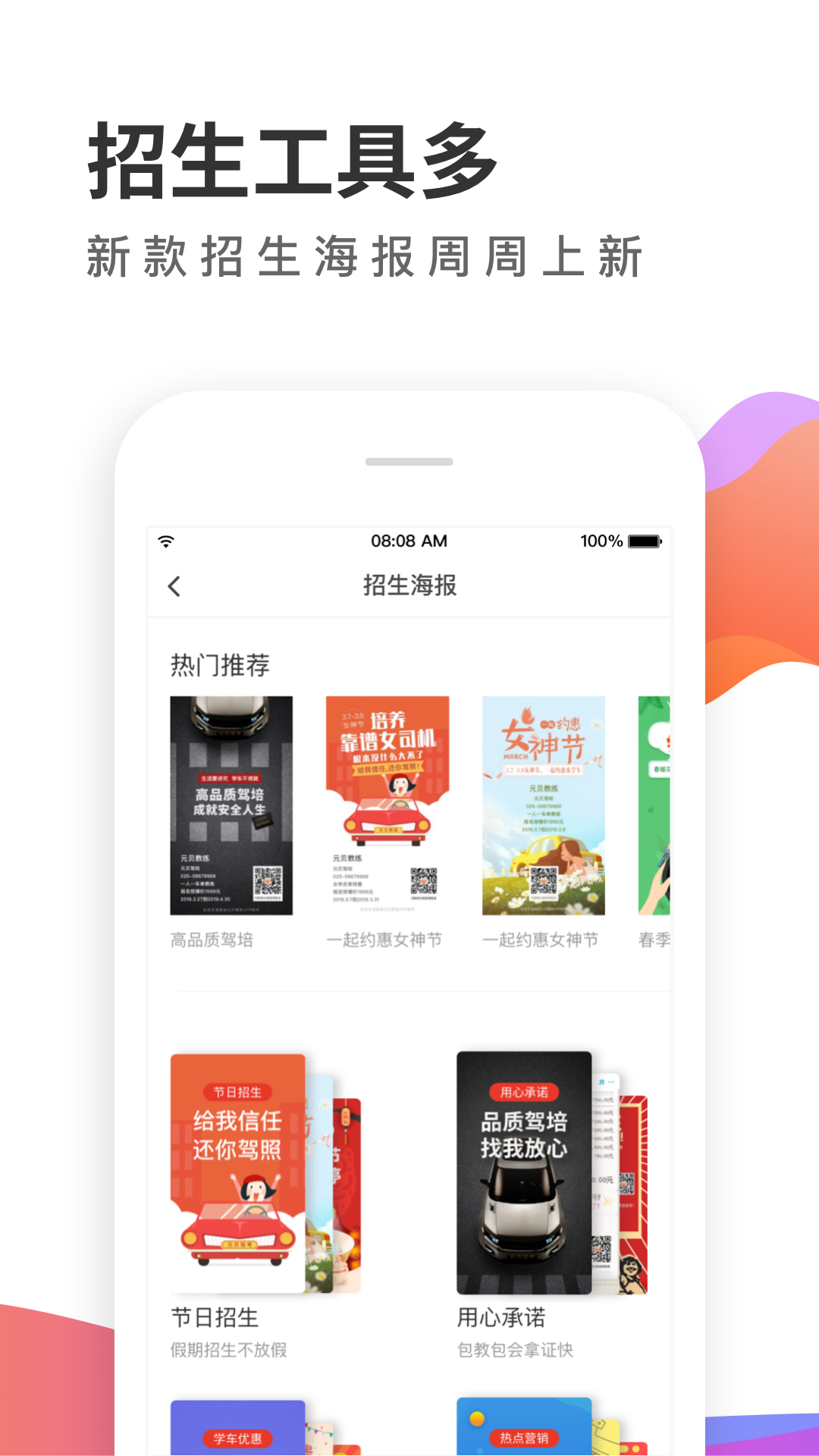 元贝教练 元贝教练截图