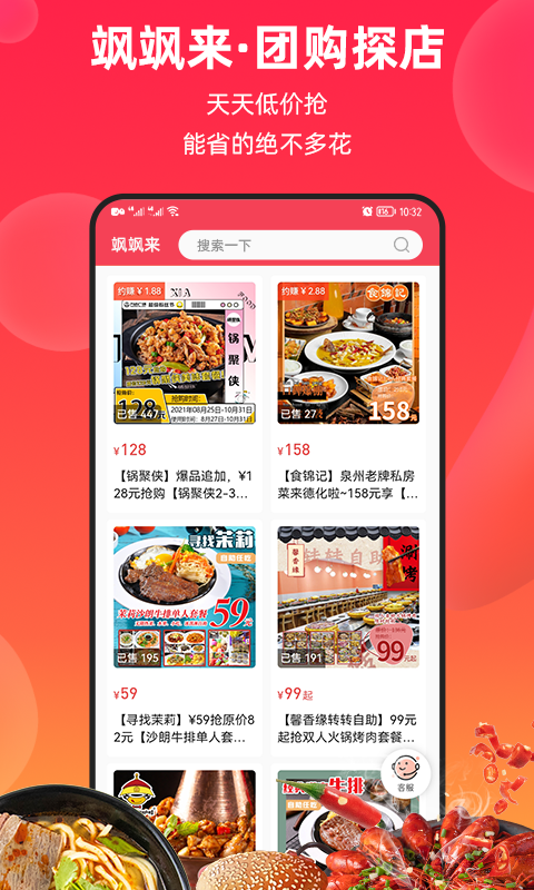 飒飒来 飒飒来截图