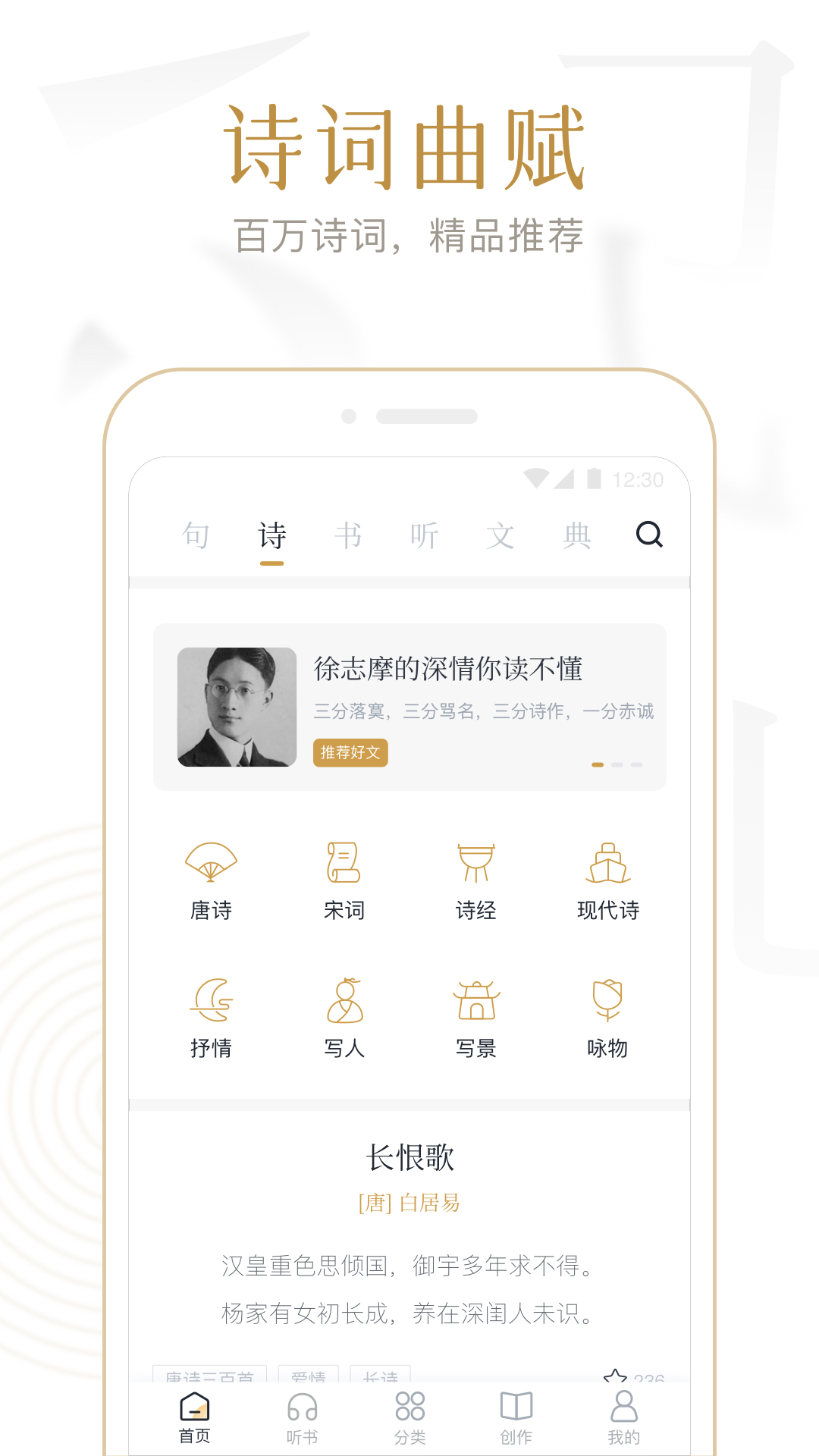典读 典读截图