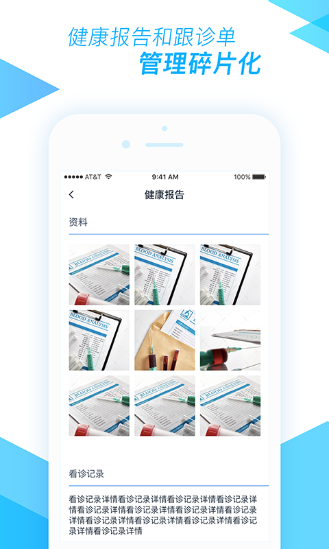 医和你医小助 医和你医小助截图