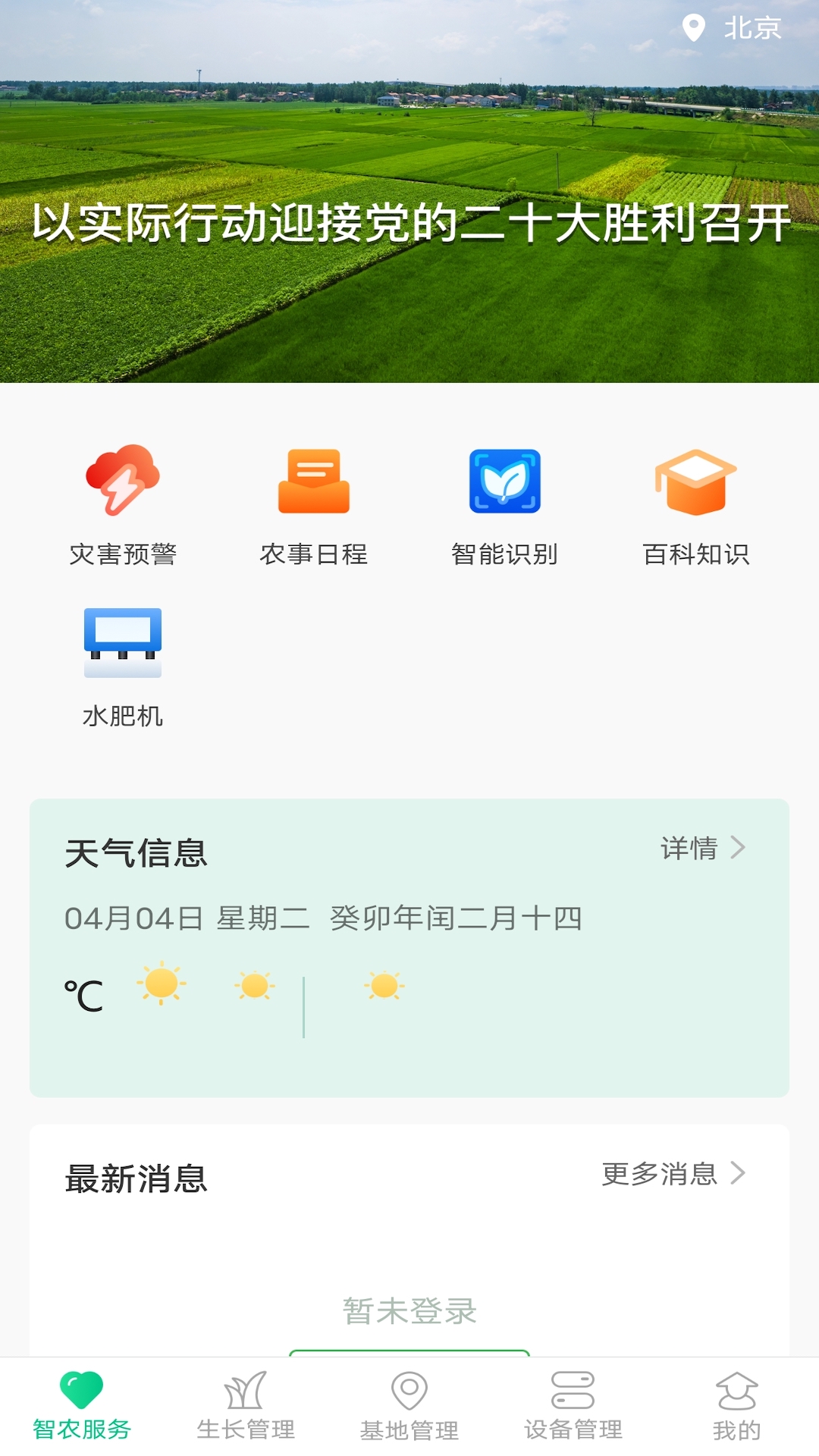 井研智农 井研智农截图