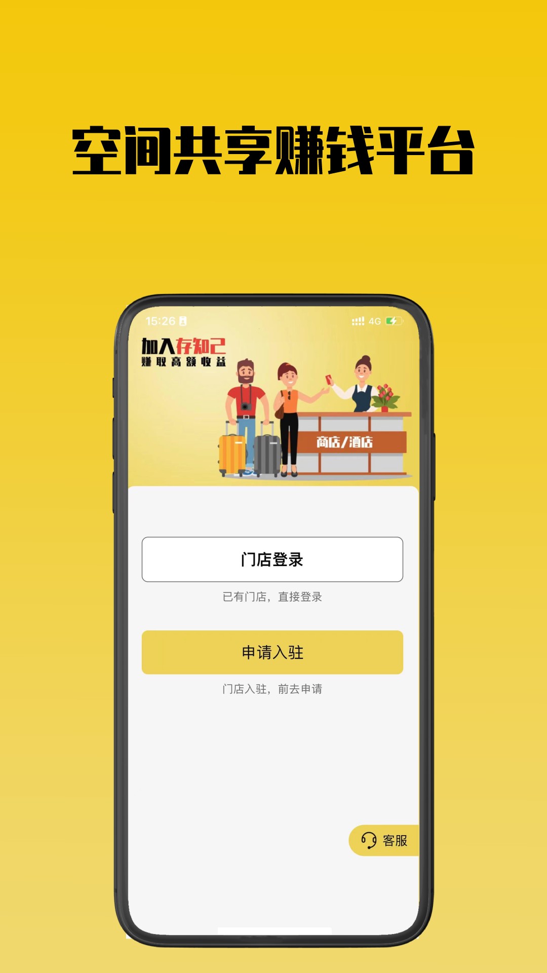 存知己商家版 存知己商家版截图