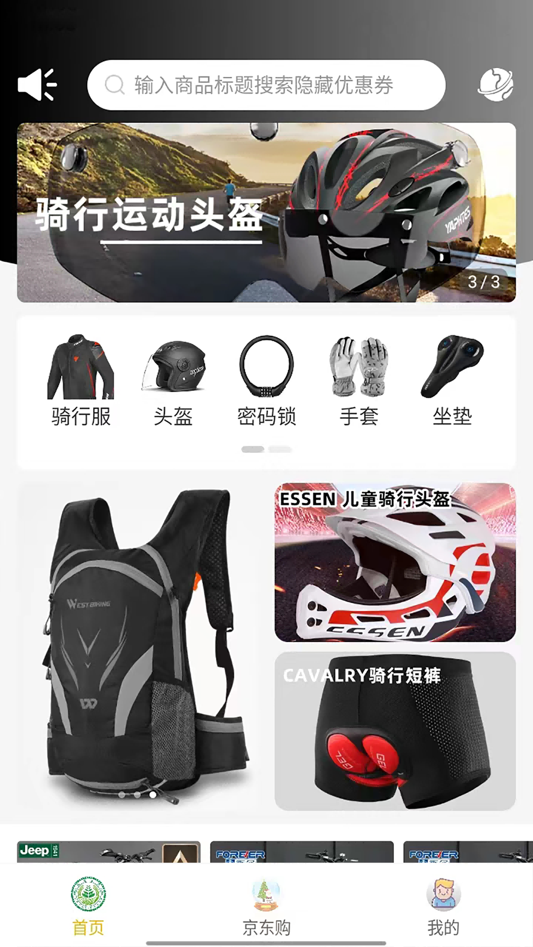 联盟生态 联盟生态截图