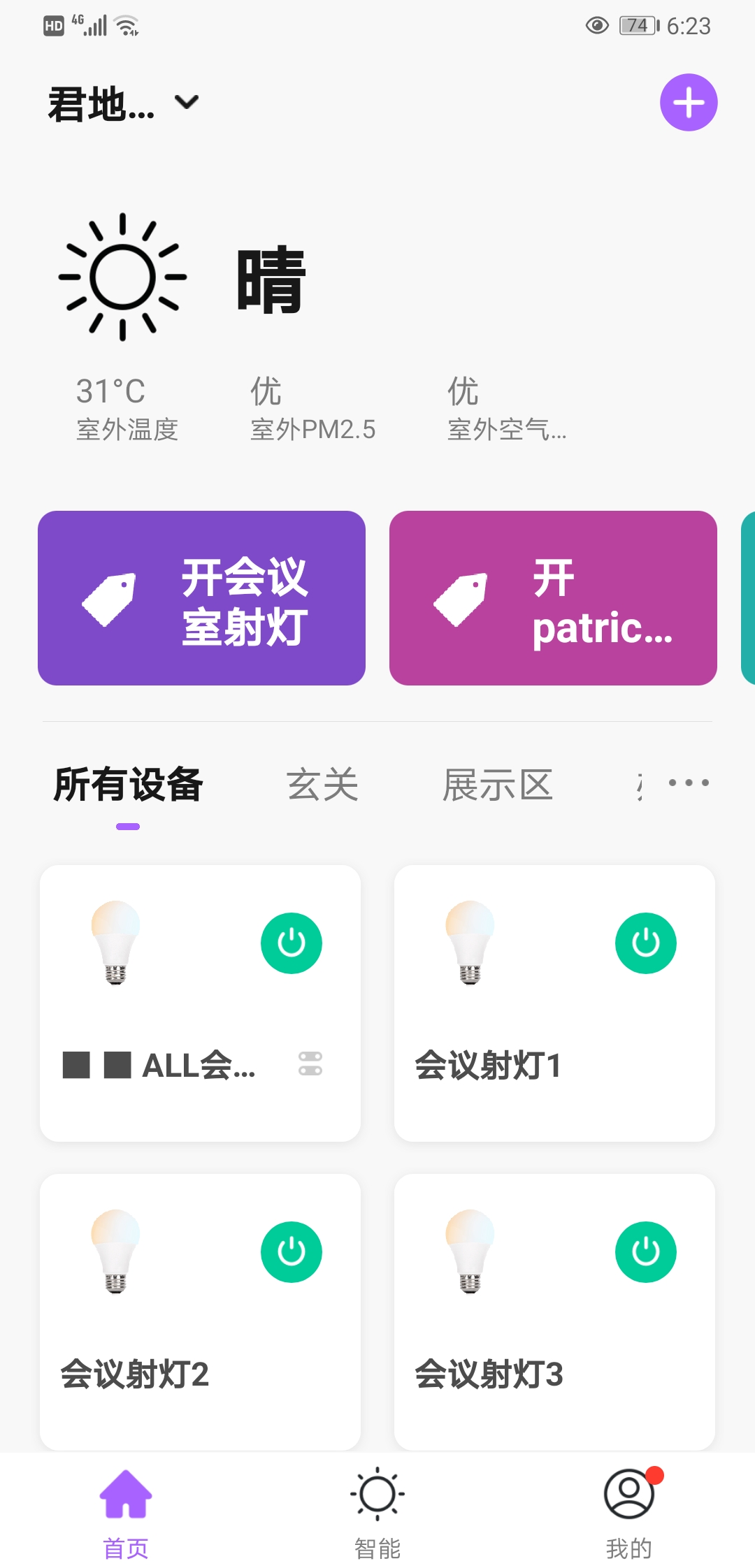 仪酷智能 仪酷智能截图