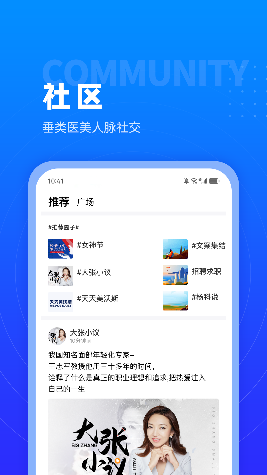 美沃斯 美沃斯截图