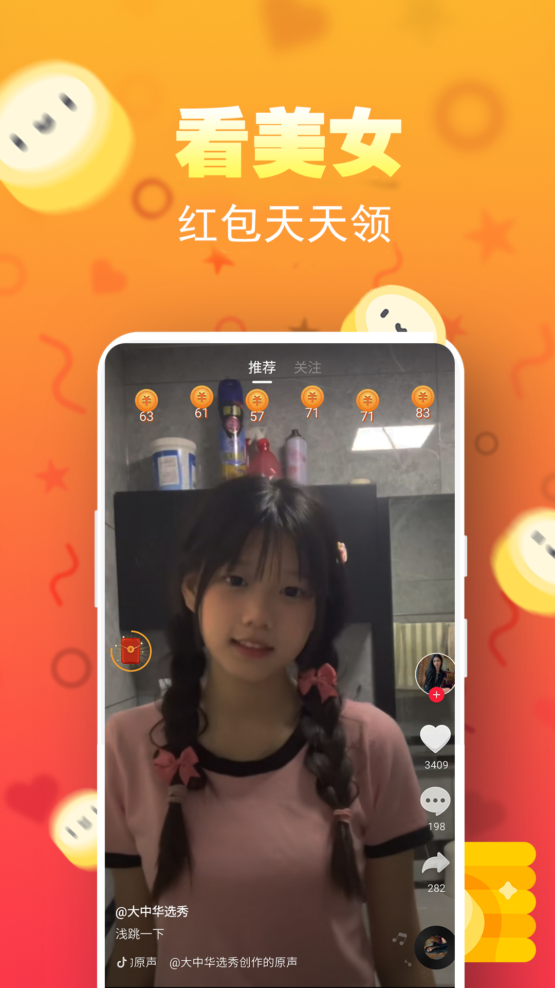 可可豆 可可豆截图