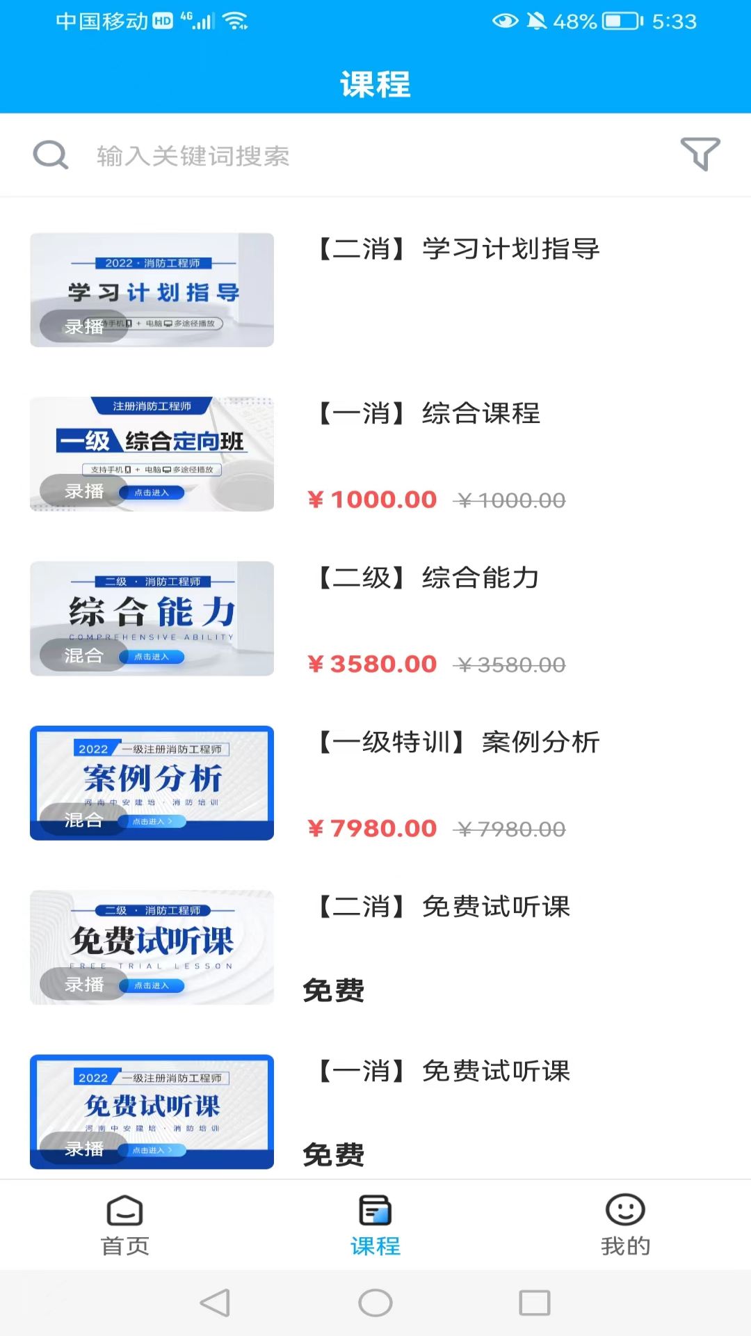 河南中安 河南中安截图