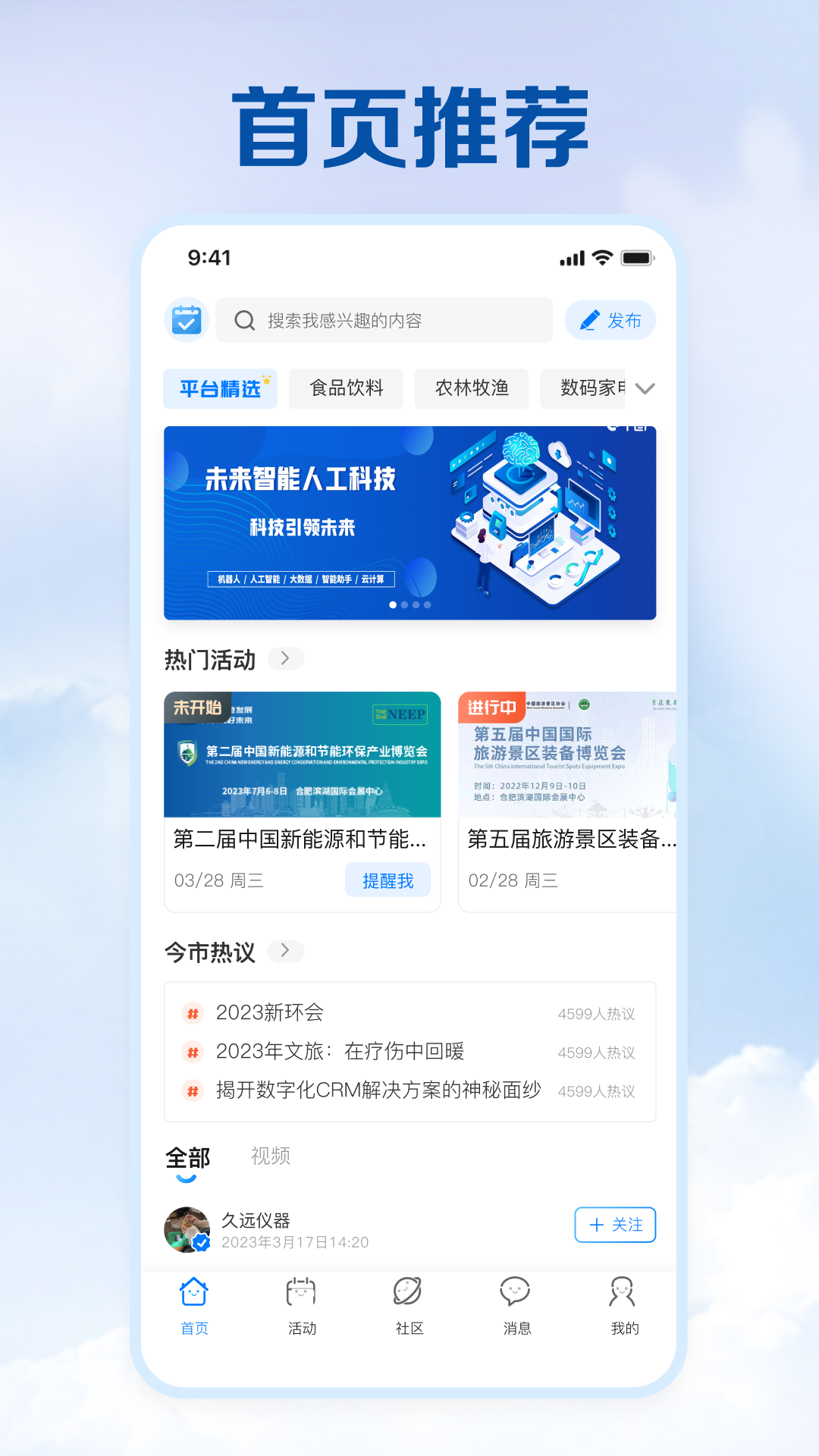 今市 今市截图