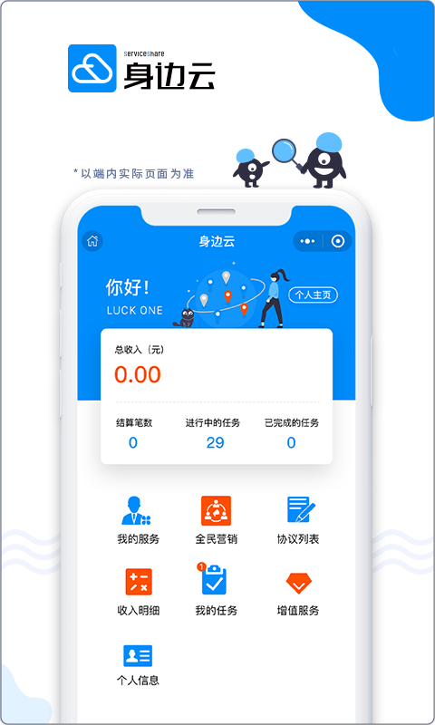身边云 身边云截图