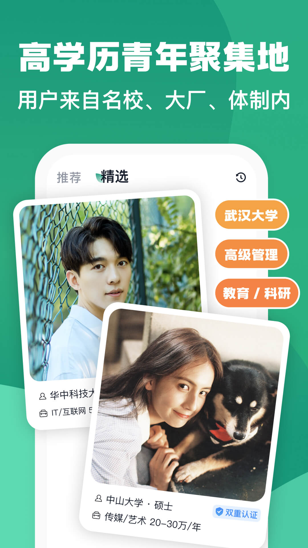 青藤之恋截图