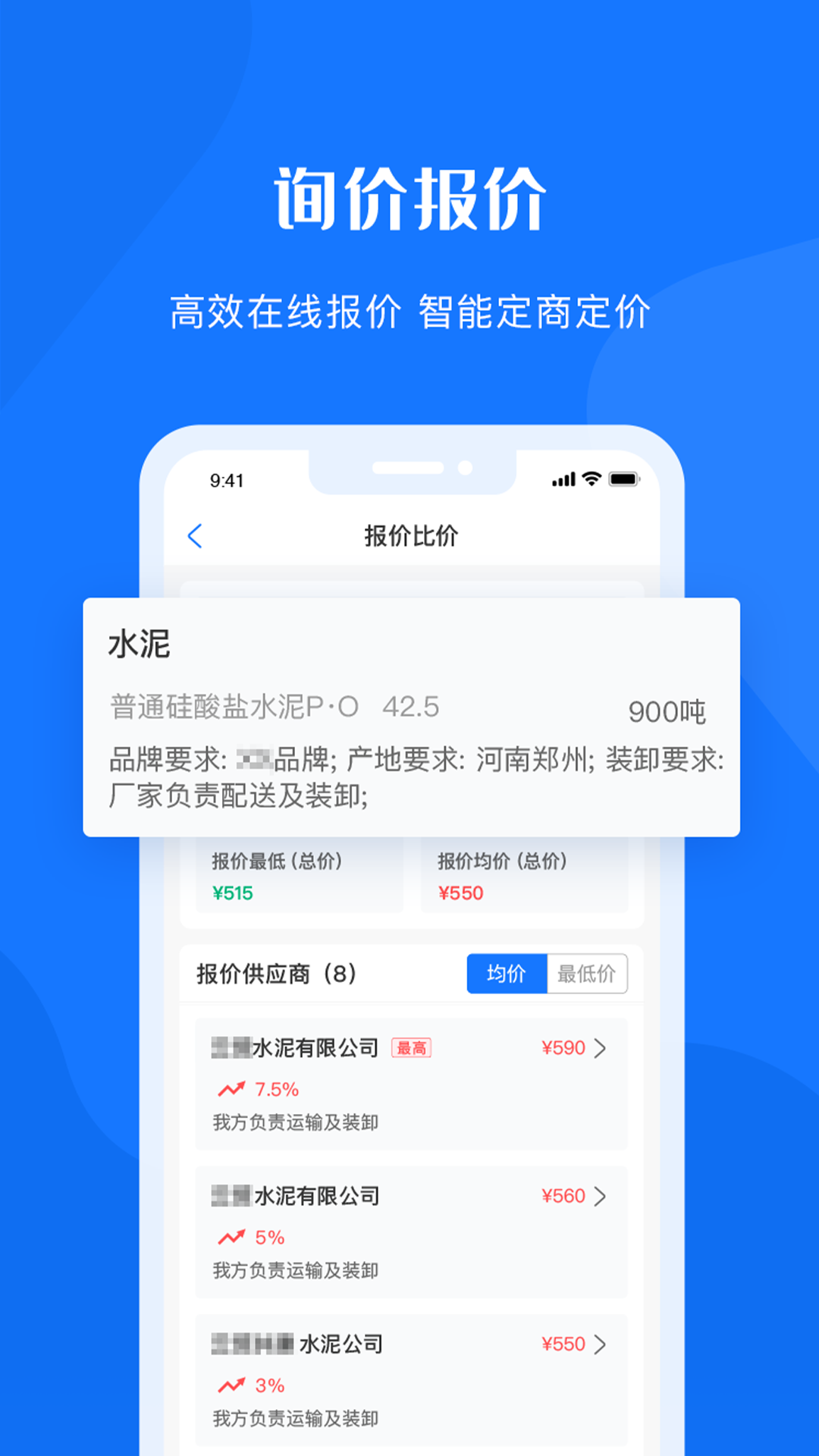 可信供应链截图
