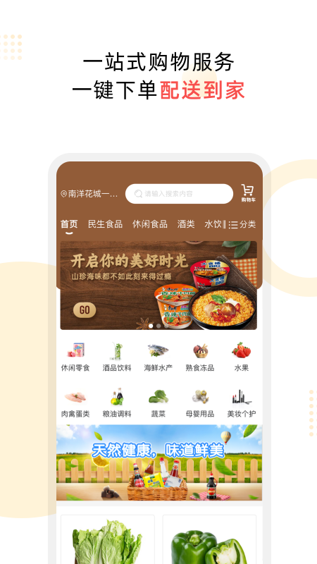 云享嘉截图