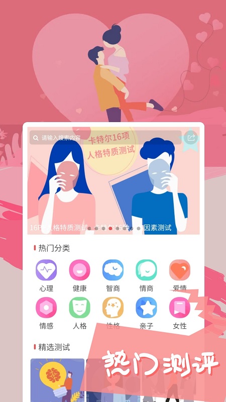 智云心理 智云心理截图