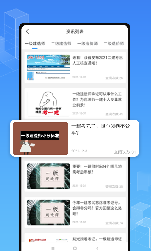 职学在线截图