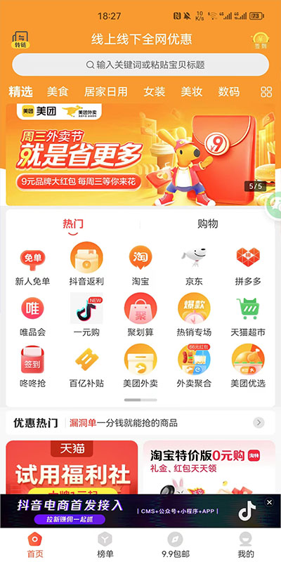 多省 多省截图