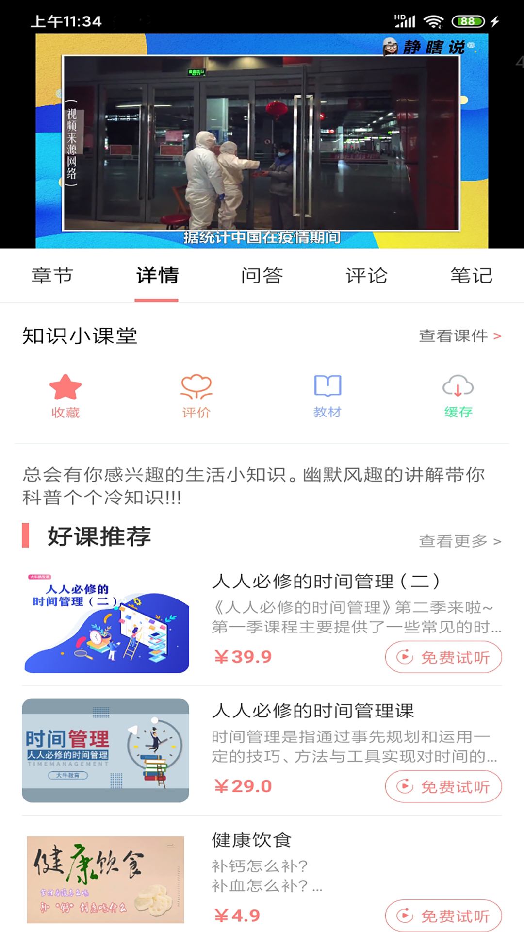 大牛考教师 大牛考教师截图