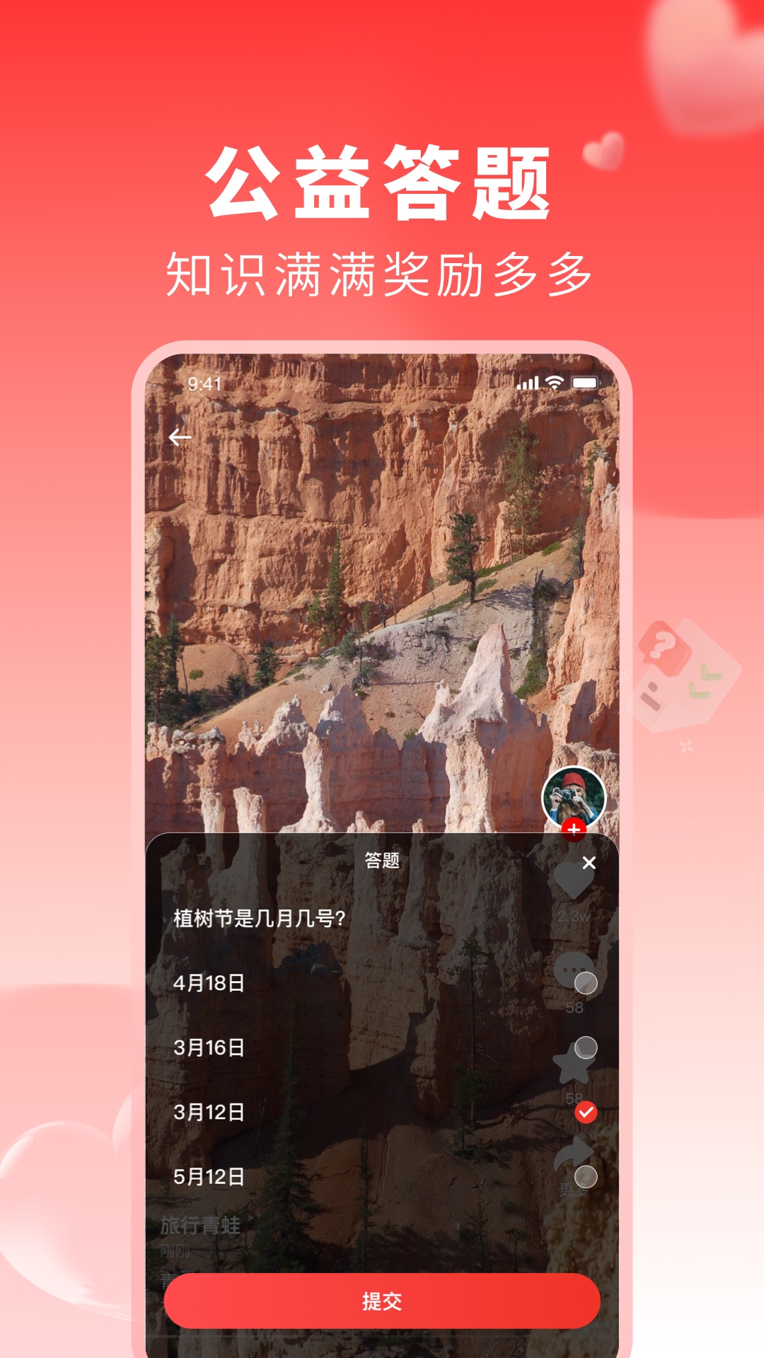 上热点 上热点截图