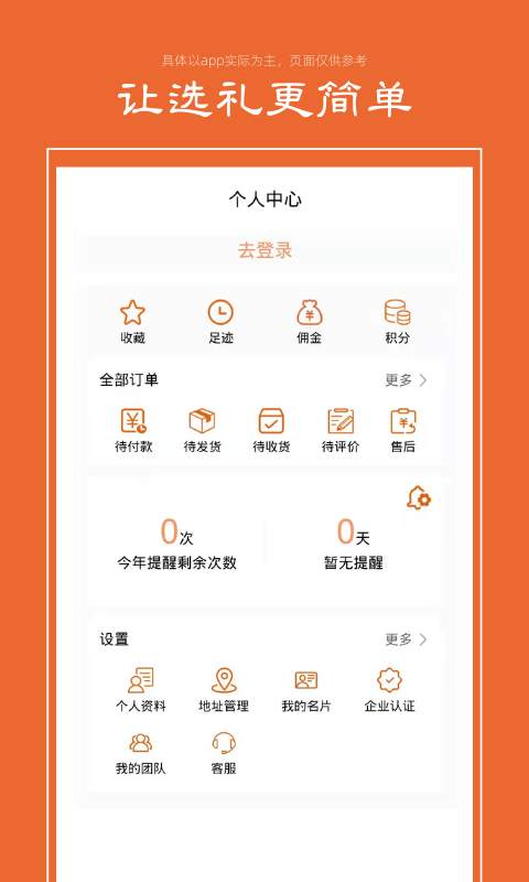 礼优优 礼优优截图