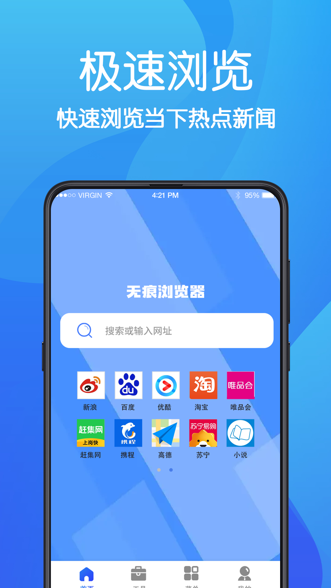 AR无痕浏览器 AR无痕浏览器截图
