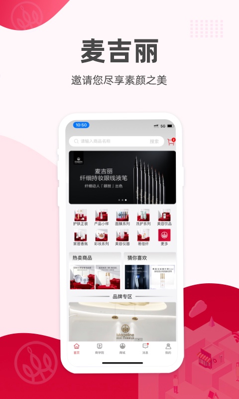 麦吉丽经销商服务中心 麦吉丽经销商服务中心截图