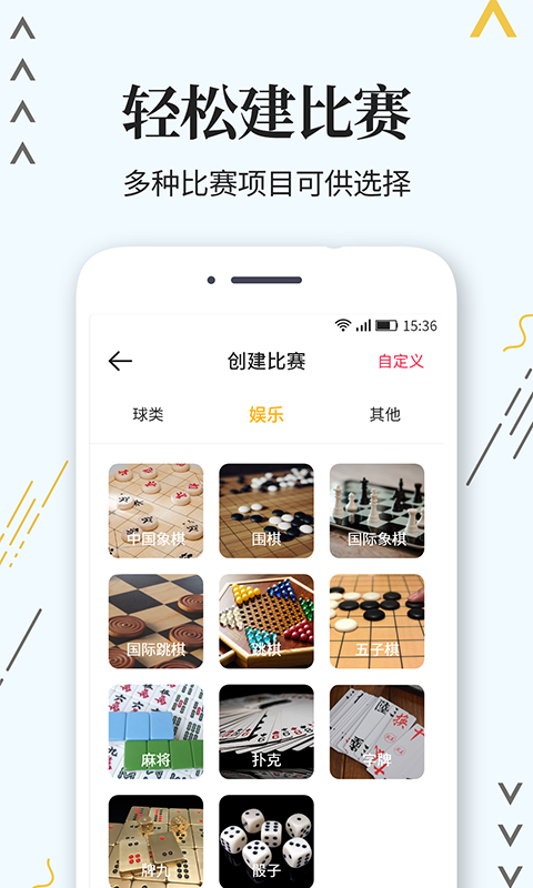 标准计分器截图