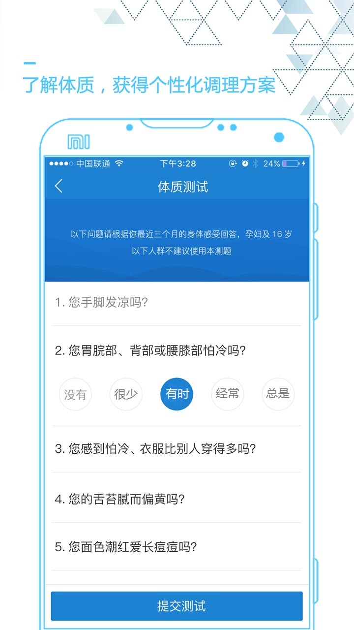 艾灸养生 艾灸养生截图