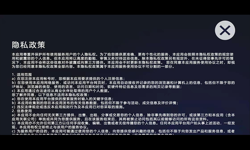 云活动 云活动截图