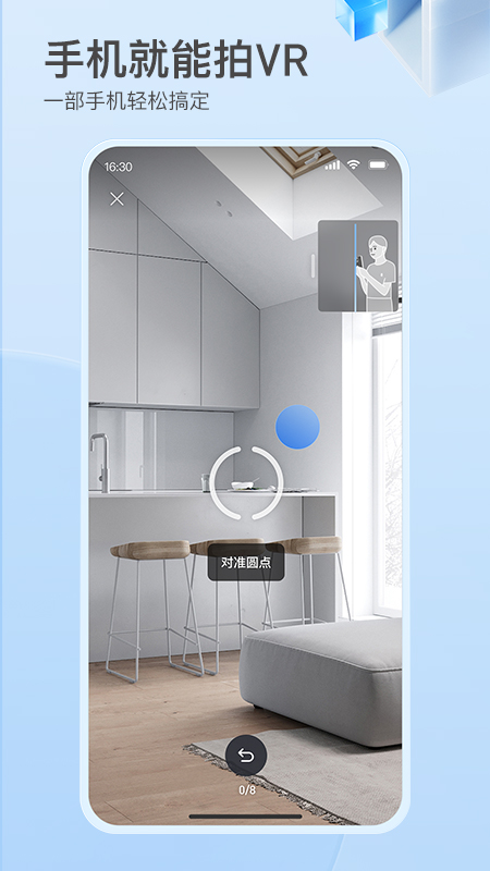 如视VR 如视VR截图
