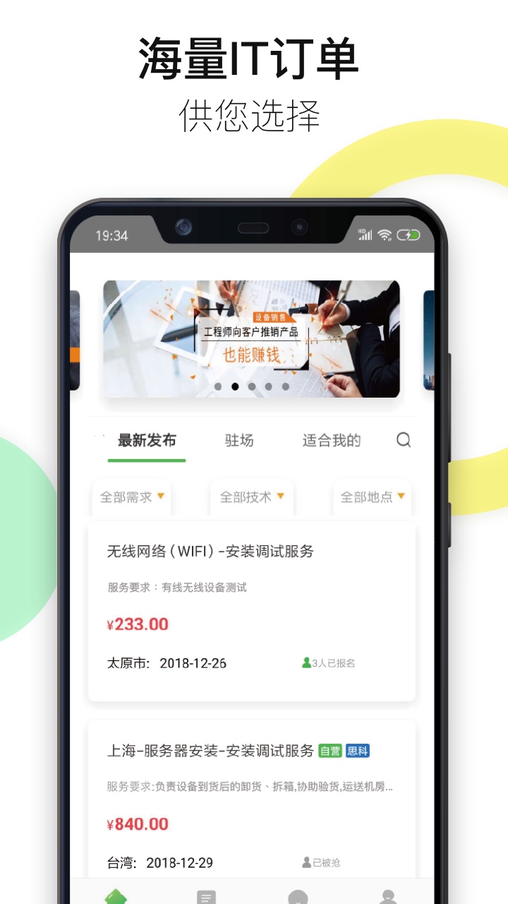 神行工程师 神行工程师截图