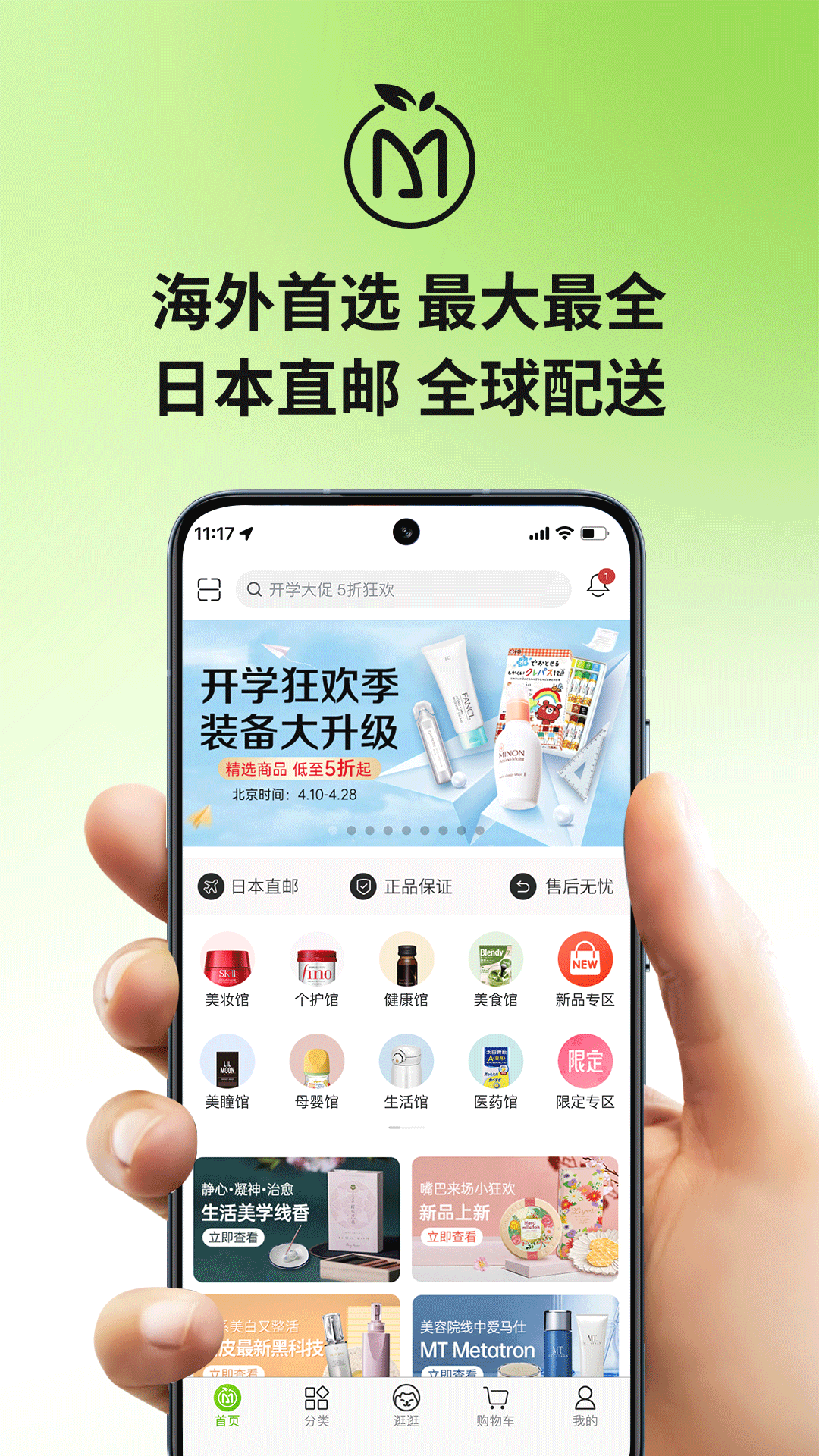 MiauMall MiauMall截图