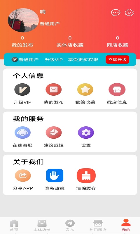 店铺转让 店铺转让截图