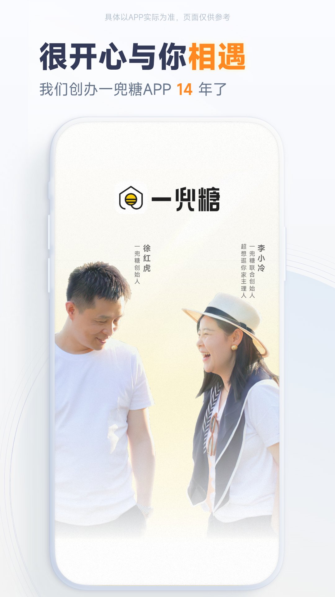 一兜糖 一兜糖截图