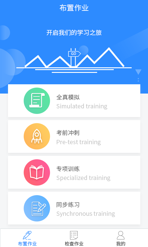 慧听说教师端 慧听说教师端截图