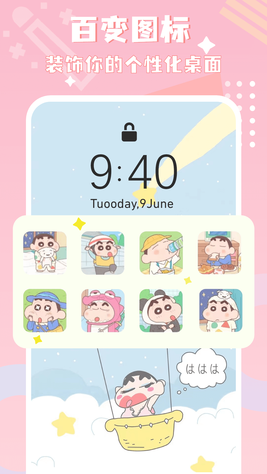 图标精灵 图标精灵截图