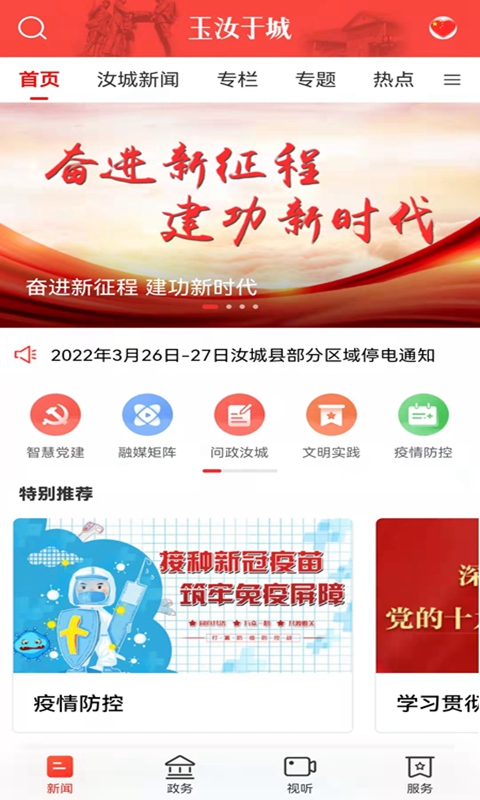 玉汝于城 玉汝于城截图