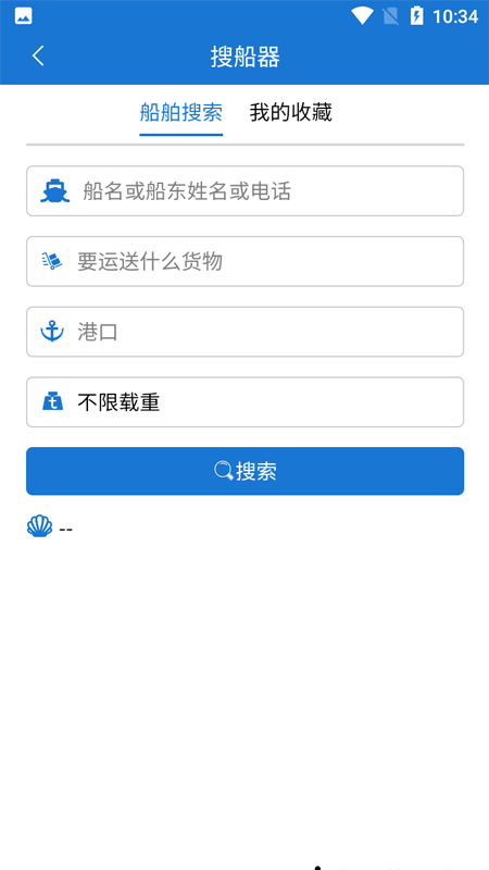 VIV航运助手 VIV航运助手截图