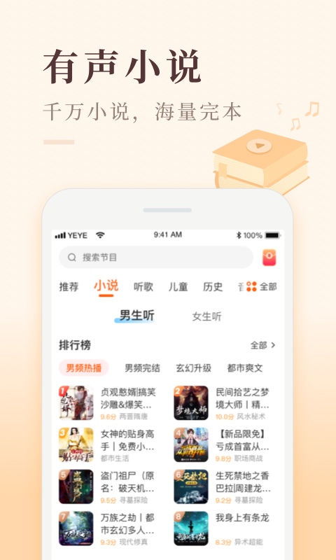 喜马拉雅极速版2023免费下载 喜马拉雅极速版截图