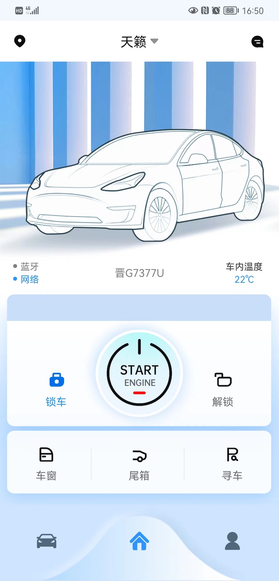 东风世星云控车 东风世星云控车截图