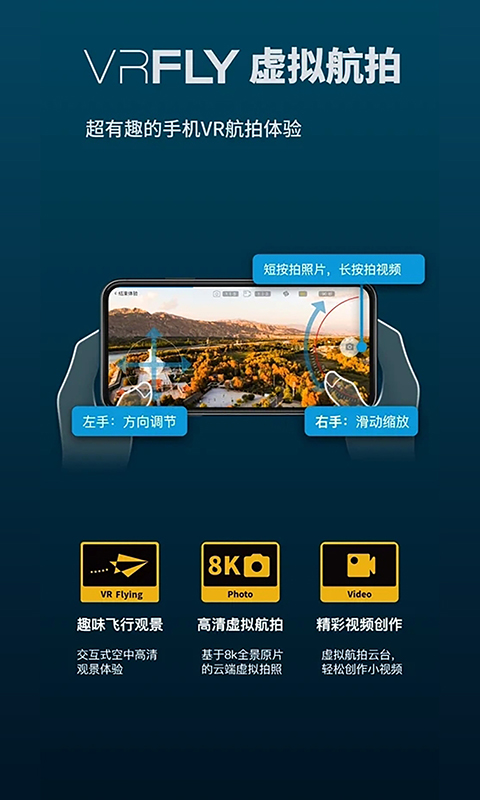 VRFLY VRFLY截图