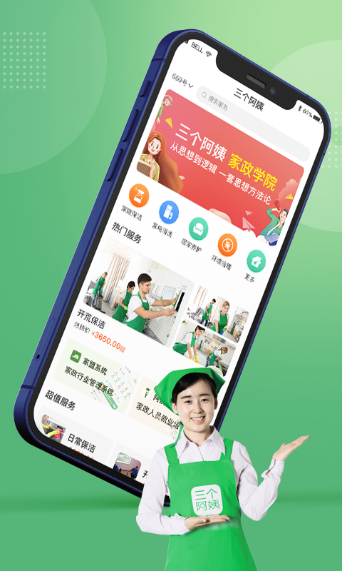 三个阿姨 三个阿姨截图