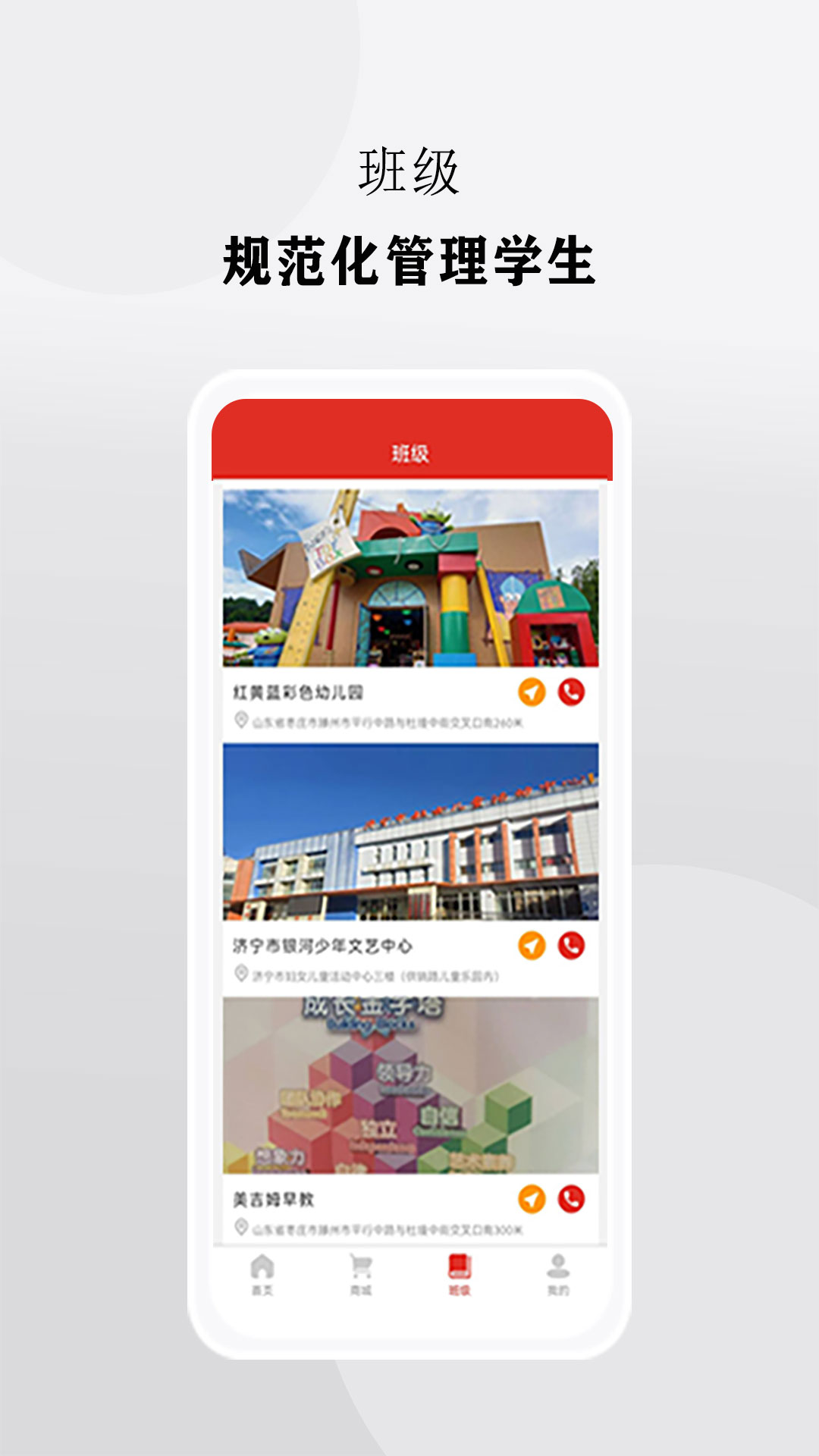 校慧 校慧截图