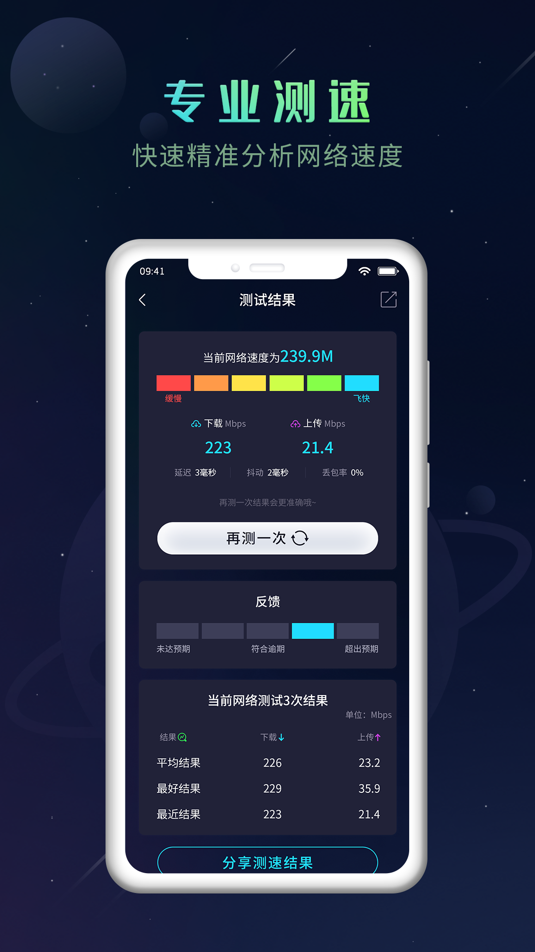 猎速万能钥匙 猎速万能钥匙截图